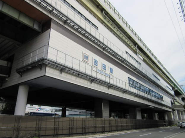 吉田駅