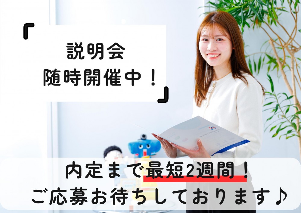 2025年5月会社説明会用1