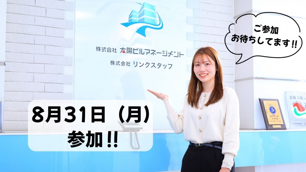 daily説明会告知用 (1)